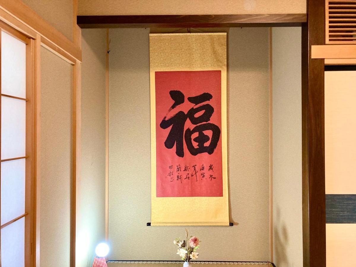 富士の樱house 宝栄 Fujikawaguchiko Exterior foto