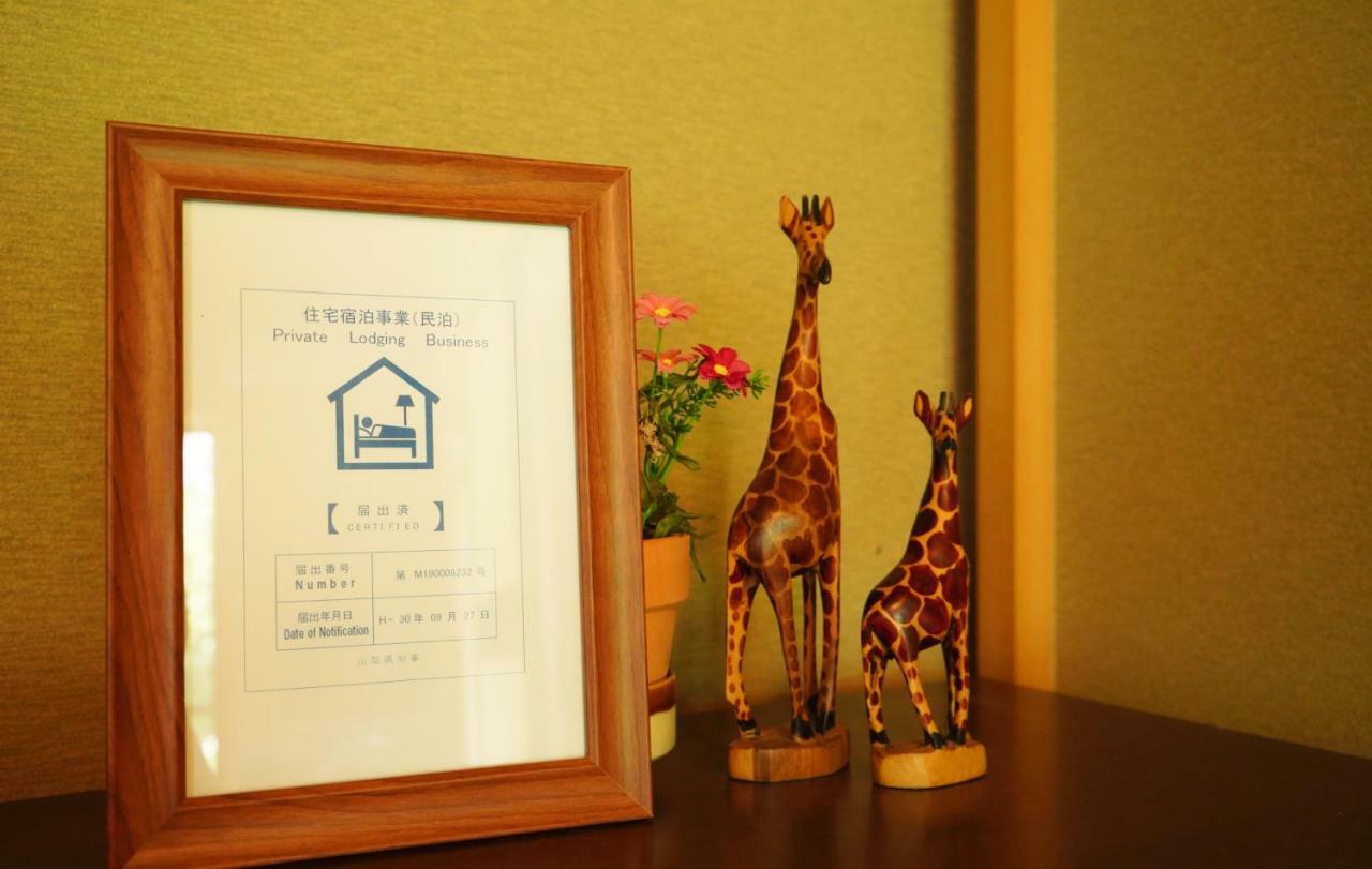 富士の樱house 宝栄 Fujikawaguchiko Exterior foto